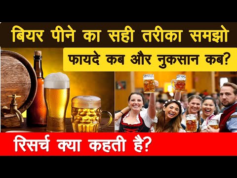 वीडियो: क्या आप देर रात बीयर खरीद सकते हैं?