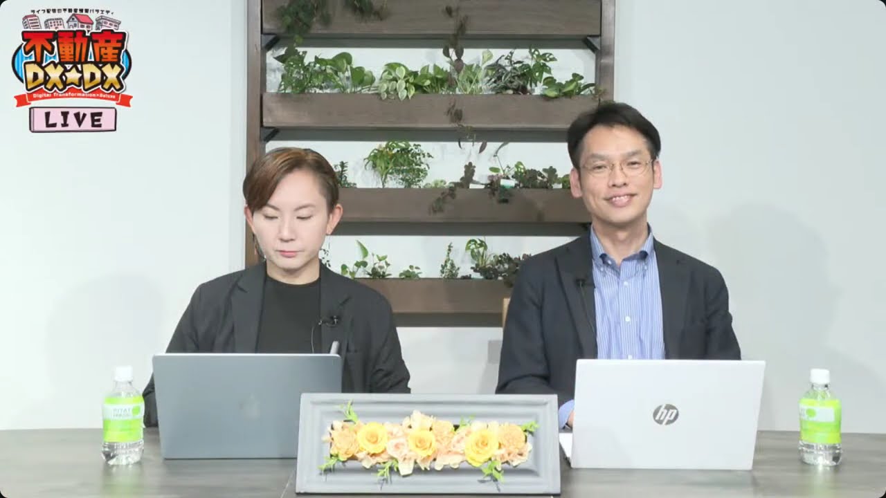 Real Estate DX☆DX] DX that will revolutionize the real estate