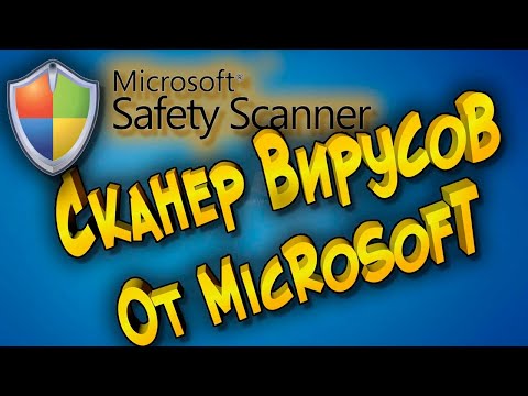 Антивирусный Сканер от Microsoft Портативный Защитник Виндовс