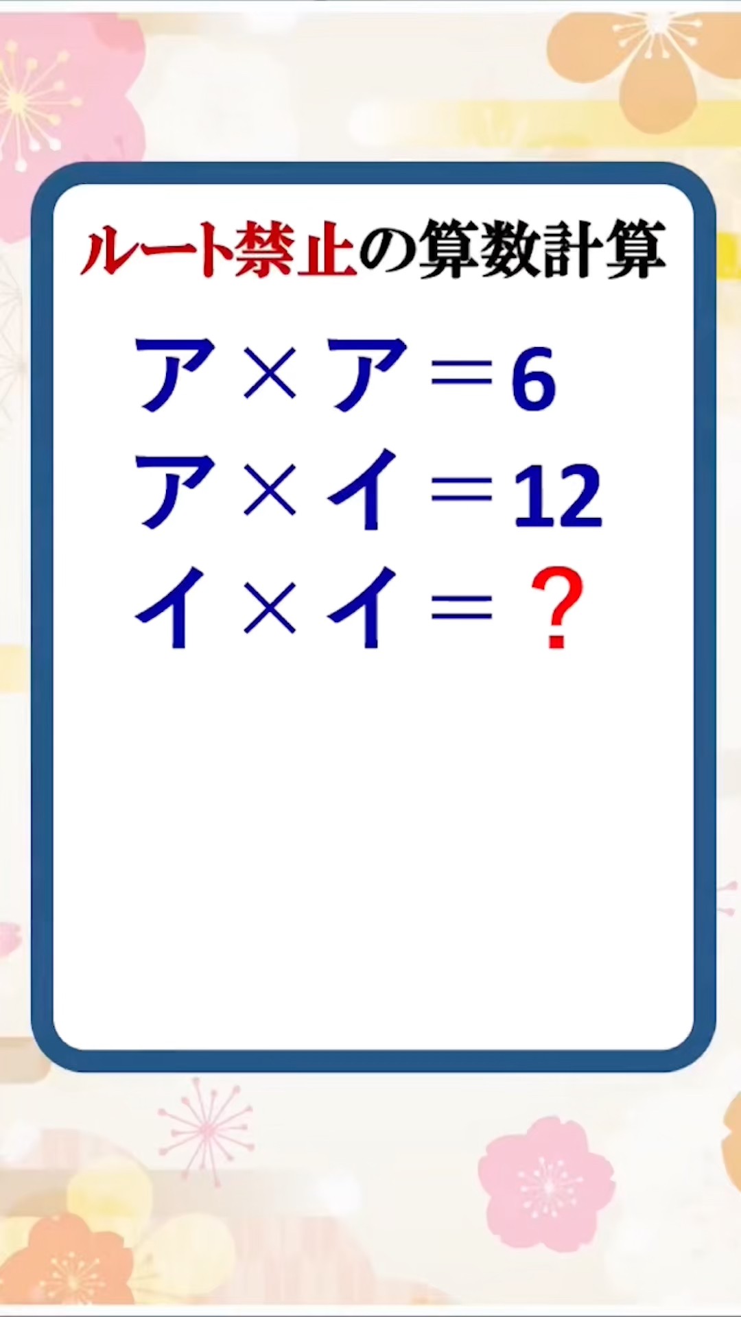 Arithmetic Calculations Without Using Square Roots - YouTube