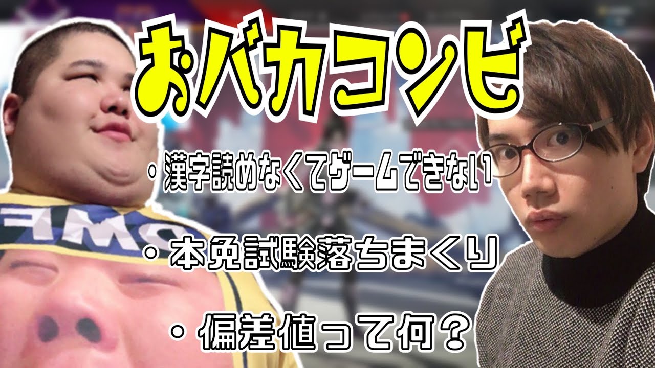おバカコンビによるおバカな雑談まとめ (2021/06/29)