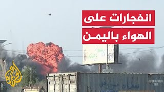 على الهواء مباشرة.. مراسل الجزيرة يرصد قصفا يستهدف الحديدة في اليمن
