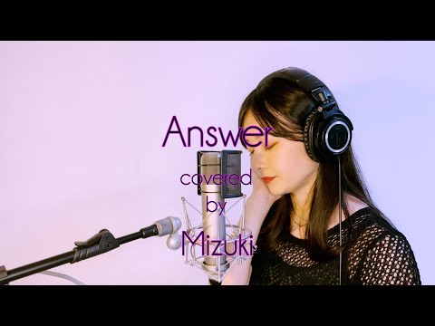 『歌ってみた』❤️‍🔥Answer covered by Mizuki