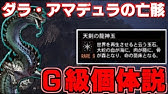 Mhwi 蛇王龍が降らせた地球外物質 ディノバルド亜種とダラ アマデュラの凶星から採れる青緑色の鉱石の関係性を考察 モンハンワールド Youtube