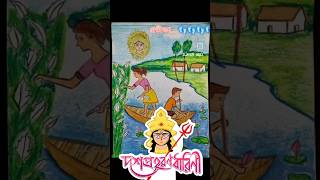 মেয়ের ক্লাস four" এর drawing টা আজ শুভ দিনে প্রেজেন্ট করলাম🙏👣
