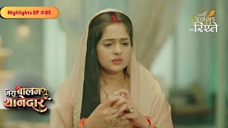 Download Lagu Mera Balam Thanedaar | Sulakshana Slaps Bulbul | Highlights Ep - 85 | Colors Rishtey MP3
