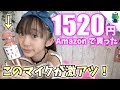 【￥1520】Amazonで買ったカラオケマイク