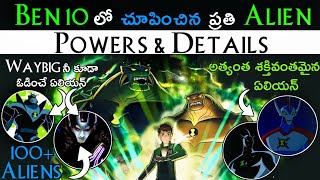 Ben 10 All Aliens Origin &amp; Powers Explained in Telugu | Top 100 Ben 10 Every Aliens list in Telugu