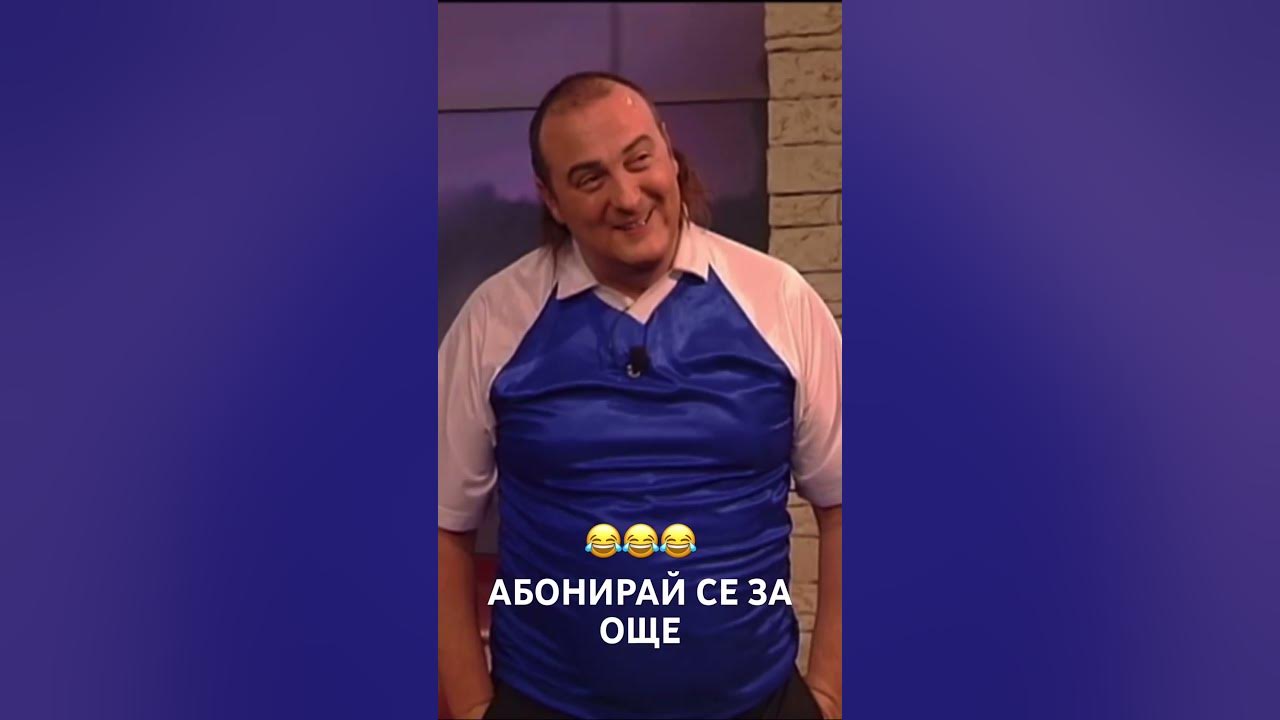 Колко тежи на жената оная работа 😂😂 #funny #comedy #slavi #смях #godji ...