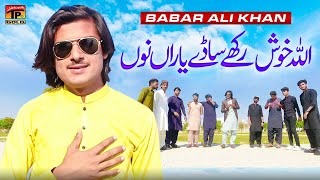 Allah Khush Rakhe Saday Yaaran Nu | Babar Ali Khan | (Official Music Video 2024) | Thar Production