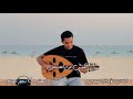 مكنش في الحسبان من الحاني لؤي عبدون كلمات المهندس سمير سويلم 