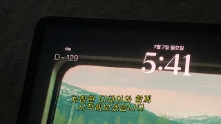 [study vlog] 노는 게 좋은 재수생의 지극히 평범한 일상 | 뽀로로 마을에 가고 싶어요 | 수능 130일 깨짐👽