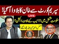 LIVE | Supreme Court In Action | Chief Justice Huge Order | GNN