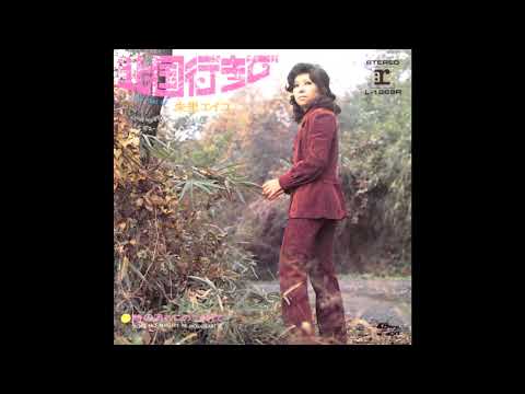 時の流れに残されて　朱里エイコ　昭和47(1972)年