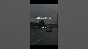 تلاوة للشيخ عبدالباسط عبدالصمد رحمه الله ماتيسر من سورة الحديد