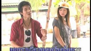 Video thumbnail of "แจ้งหมวดจับเมีย - โบ้"