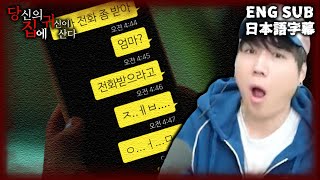 (ENG SUB/JPN SUB) [당집귀 사연] 당신은 귀신에게 오는 전화를 받으시겠습니까?