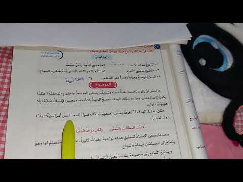 تعبير عن النجاح
