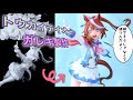 【ガレキ】 ウマ娘トウカイテイオーのフィギュアを製作塗装する ReplyFromさん原型製作 ワンフェスオンライン ガレージキット　garagekit figure paint english sub