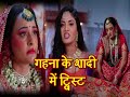 Saath Nibhana Saathiya 2: Gehna Gets TORTURED On Her WEDDING DAY!