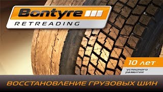 : Bontyre Retreading.    .   .