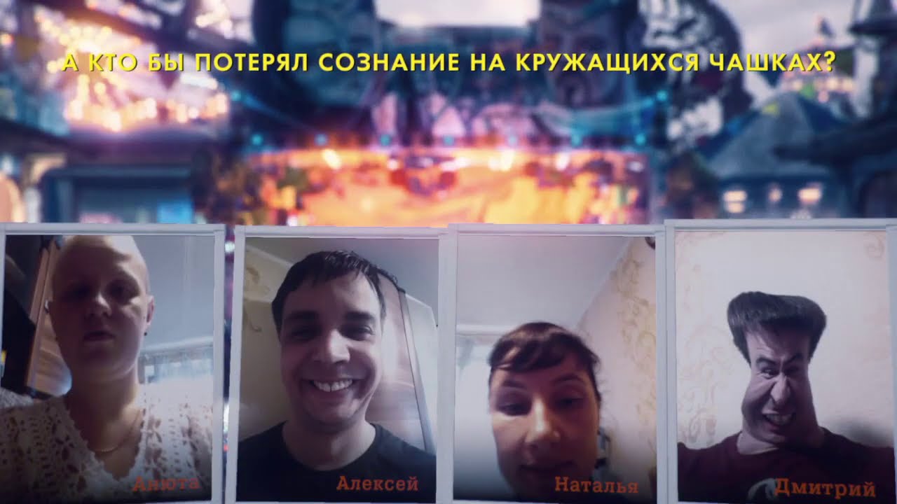 ЭТО ТЫ!(PS4/PLAYLINK) СОВМЕСТНАЯ ИГРА АННЫ И АЛЕКСЕЯ СЕКУНОВЫХ И НАТАЛЬИ И ДМИТРИЯ МАТВЕЕВЫХ