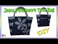 DIY PATCHWORK JEANS TOTE BAG | HOW TO SEW A PATCHWORK JEAN TOTE BAG | JEANS TOTE BAG TUTORIAL