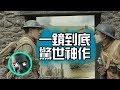 一鏡到底的戰爭片 你不能不知道的奧斯卡獎大黑馬《1917》| 超粒方 | 影評