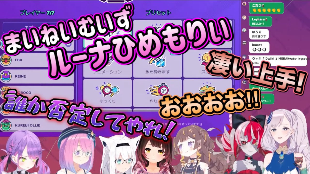 【GarticPhone】自慢の英語力を披露しホロIDメンバーからも甘々に甘やかされるルーナ姫【姫森ルーナ切り抜き/ホロライブインドネシア】