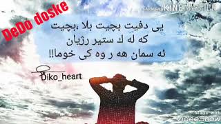 خوشترين سترانا تركي