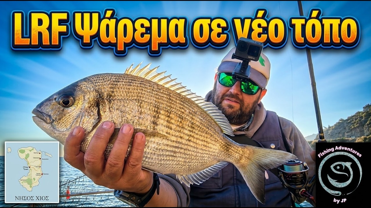 LRF Ψάρεμα σε νέο τόπο - Βρήκα το μονοπάτι για την παραλία!