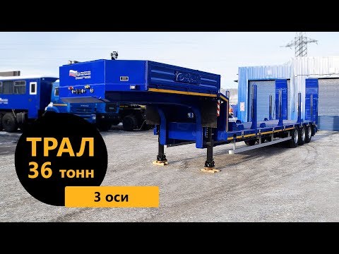 Полуприцеп-тяжеловоз 9174-011В3 (г/п