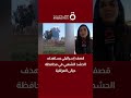 قصف إسرائيلي يستهدف الحشد الشعبي في محافظة ديالى العراقية التفاصيل مع مراسلتنا
