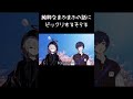 そらるもビックリ!純粋なまふまふ【まふまふ×そらる切り抜き】#shorts