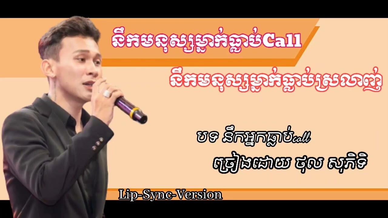 Call Full Call Full
