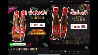 ป้ายโฆษณาสินค้า ด้วยโปรแกรม PicsArt screenshot 3