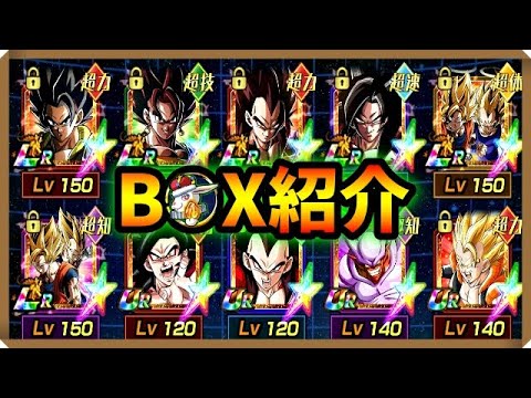 ドッカンバトル 2906 逆に恐怖映像 Box全公開 Box紹介 Dokkan Battle Youtube