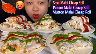 LOT’S OF SPICY MUTTON MALAI CHAAP ROLL, PANEER MALAI CHAAP ROLL & SOYA MALAI CHAAP ROLL MUKBANG