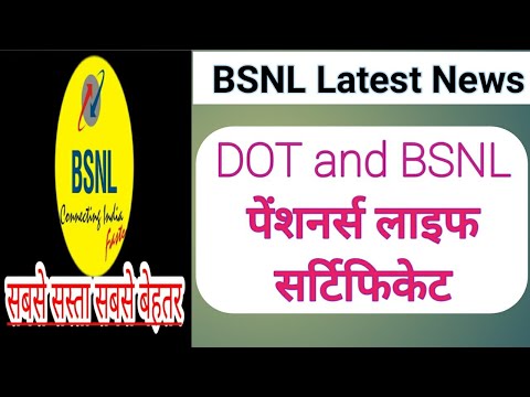 How to submit digital life certificate । bsnl news। bsnl latest news I bsnl pensioners news I bsnl।