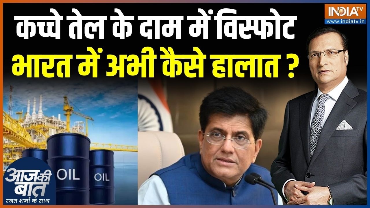 Iran-Israel War Effects : युद्ध ने कर दिया कच्चे तेल के दाम में विस्फोट | Crude Oil Price | America