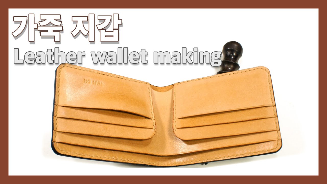 가죽 지갑 패턴 디자인 Leather Wallet Pattern Design - Youtube