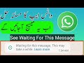 Waiting for this message this may take a while in whatsapp | See waiting for this message problem