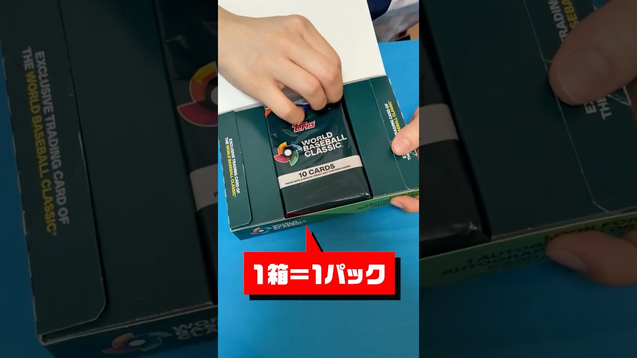 Huh?] A hand-signed card from the Topps WBC limited edition box
