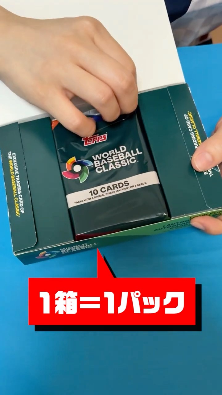 Huh?] A hand-signed card from the Topps WBC limited edition box