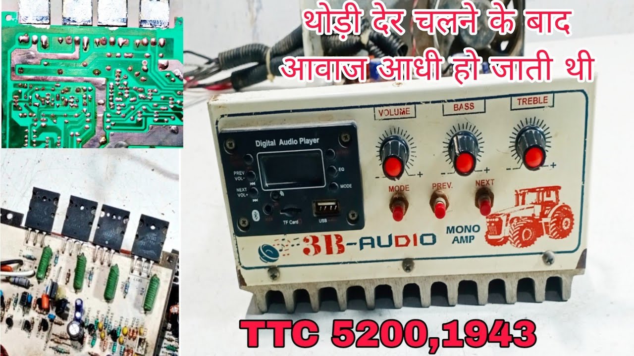 TTC 5200,1943 Audio Amplifier Board Repair/ जबरदस्त आवाज के लिए जाना जाता है