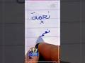 كتابة اسم نعمة بطريقة صحيحة خط الرقعة بالقلم العادي خطاط و رسام Ahmed Ghareeb 