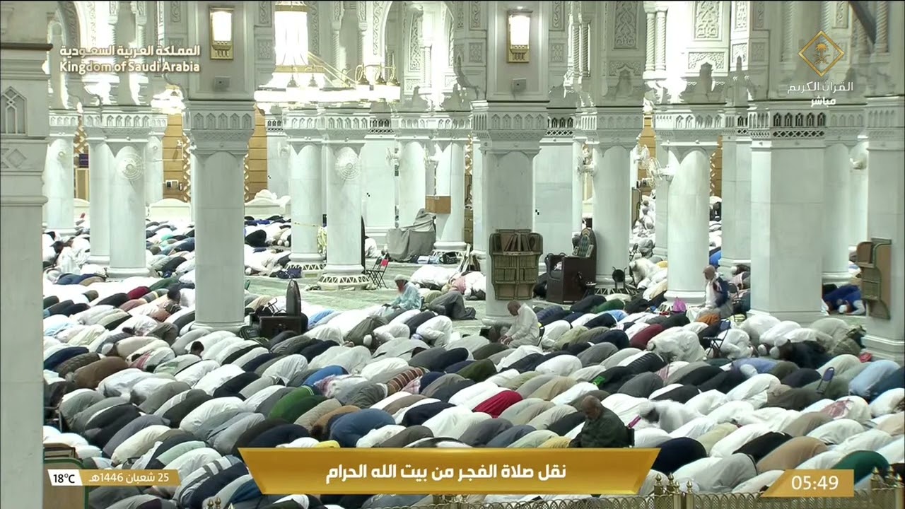 صلاة الفجر من المسجد الحرام بمكة المكرمة - الشيخ د. ياسر الدوسري