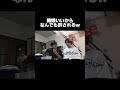 機嫌いいから舐めプしまくったwww【あめんぼぷらす】【切り抜き】#shorts