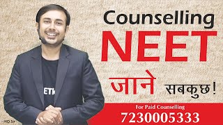 Counselling #NEET2020 | जाने सब कुछ | All About 15% All India Quota | #NEET Counseling Registration