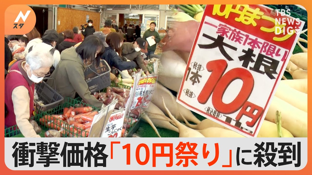 大根1本10円！もやしも1つ10円！激安スーパーのお得な時間を15台のカメラで徹底調査しました｜TBS NEWS DIG